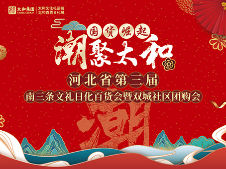 20231107090147 6966集团-不凡成就非凡,相信品牌的力量
