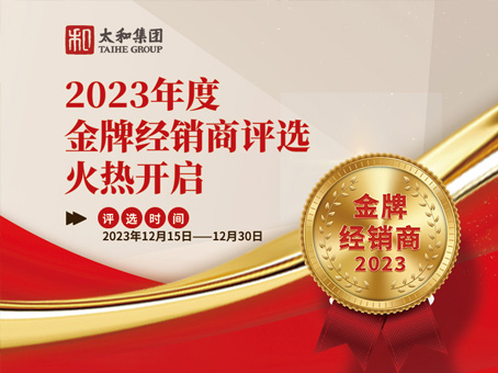 20231220114834 6966集团-不凡成就非凡,相信品牌的力量