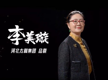 20240323140849 6966集团-不凡成就非凡,相信品牌的力量